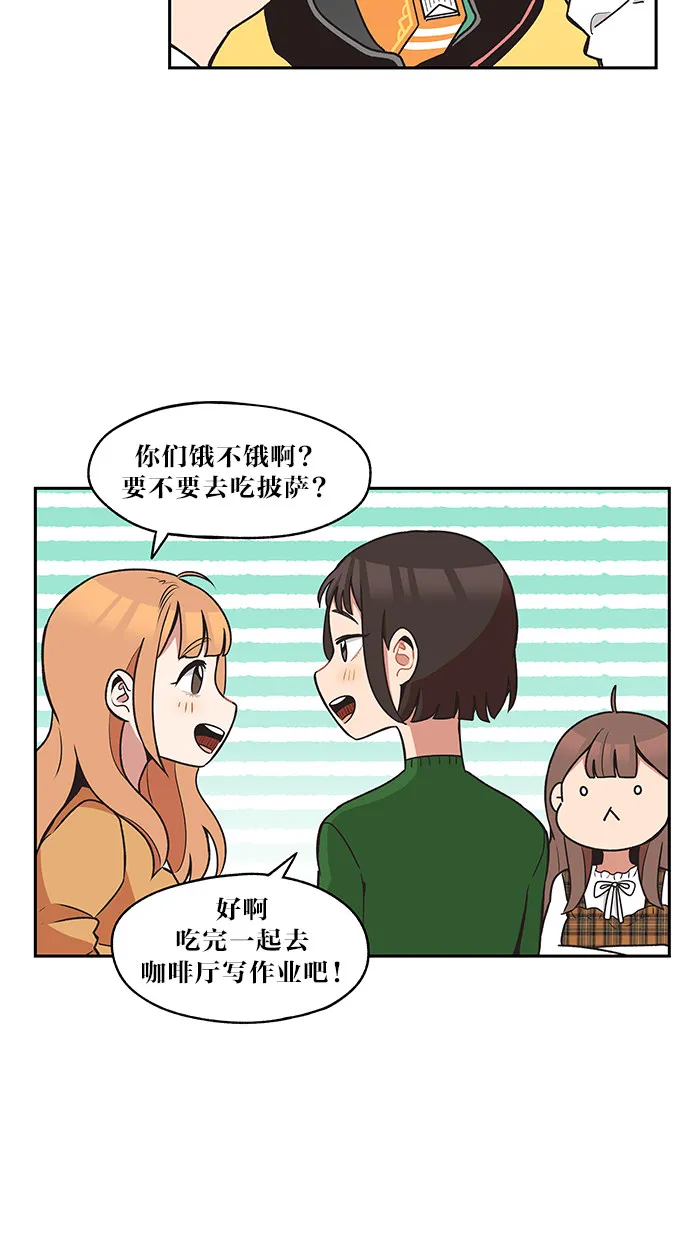 滚蛋吧你表情包漫画,第30话12图