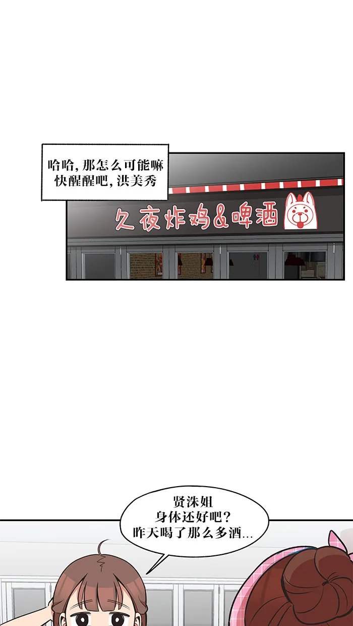 alphatxt漫画,第36话22图