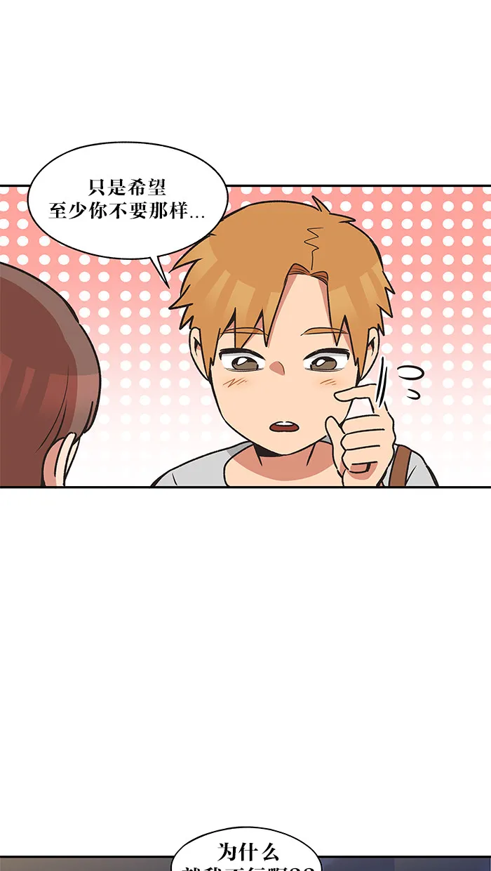 alphatxt漫画,第36话14图