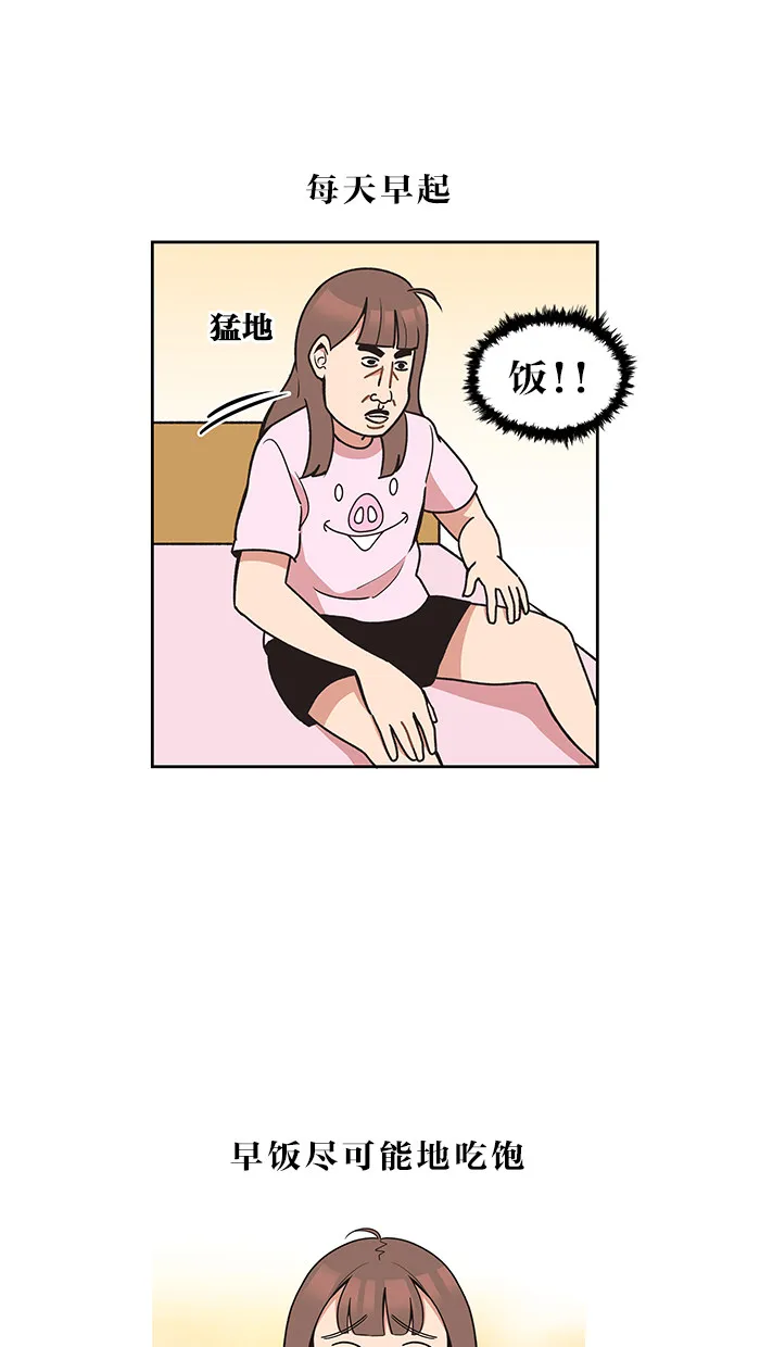 alphatxt漫画,第29话1图