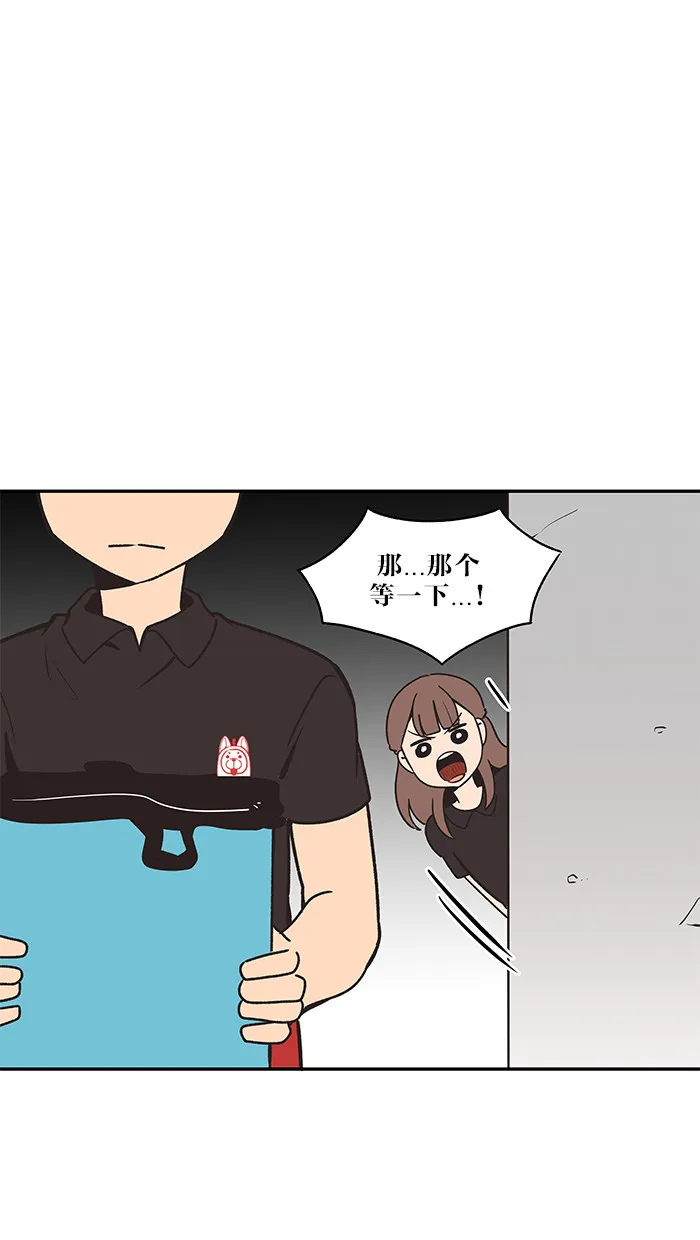 滚蛋吧 图片漫画,第35话7图