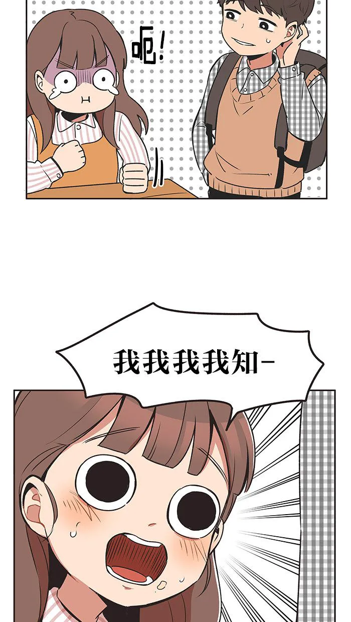 滚蛋吧！肥肉漫画漫画,第15话19图