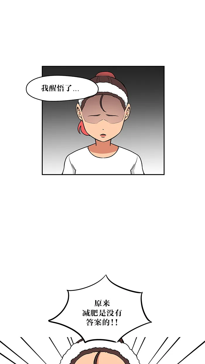 滚蛋吧alpha车漫画,第27话26图