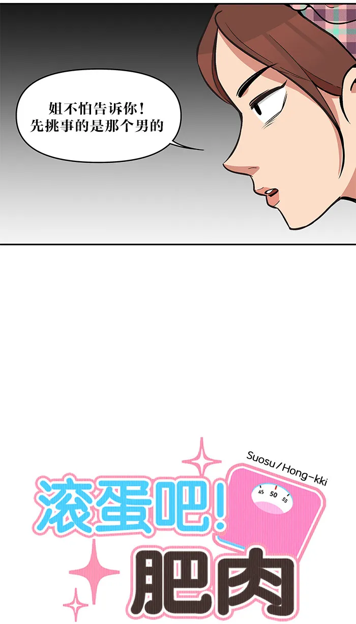 alpha!漫画,第40话6图