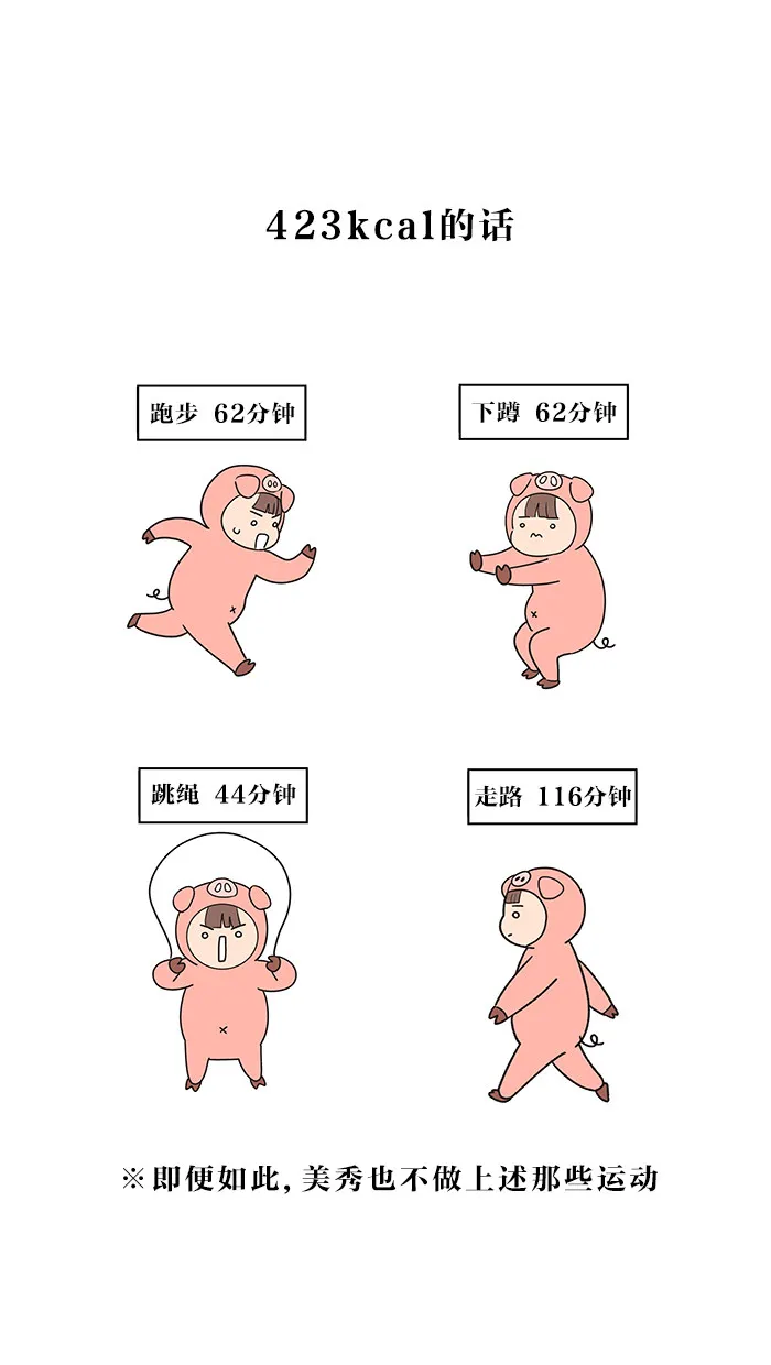 滚蛋吧 图片漫画,第17话14图