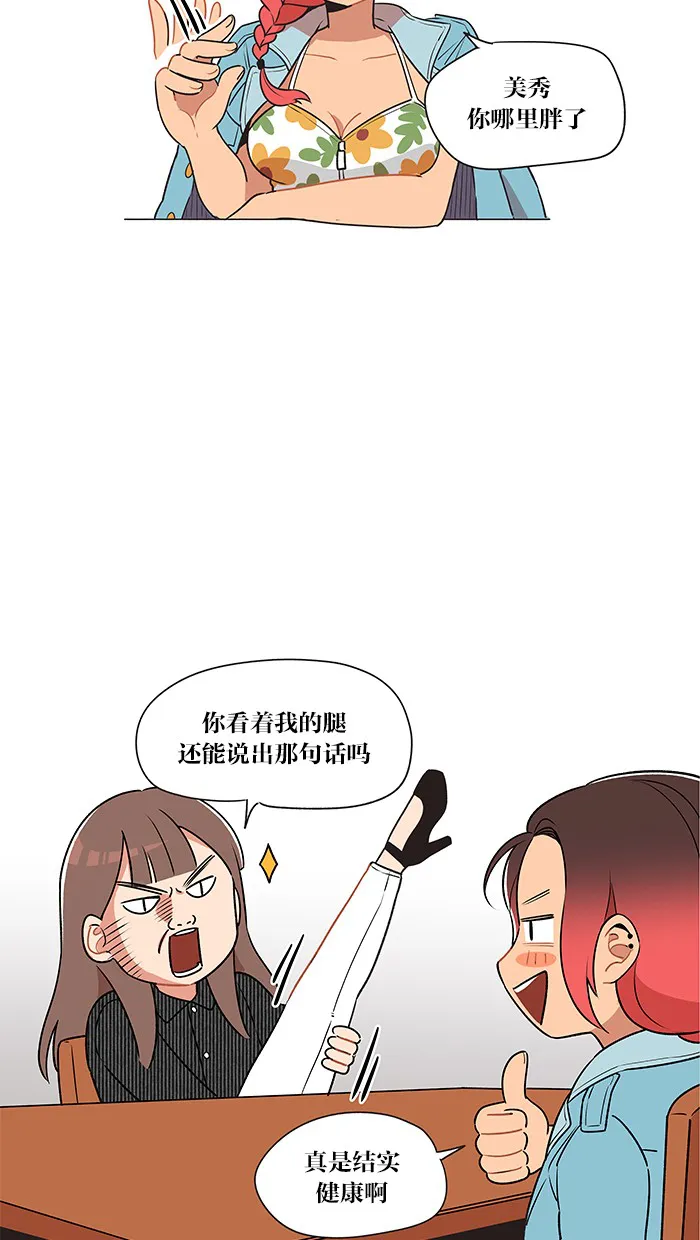 alphatxt漫画,第7话20图