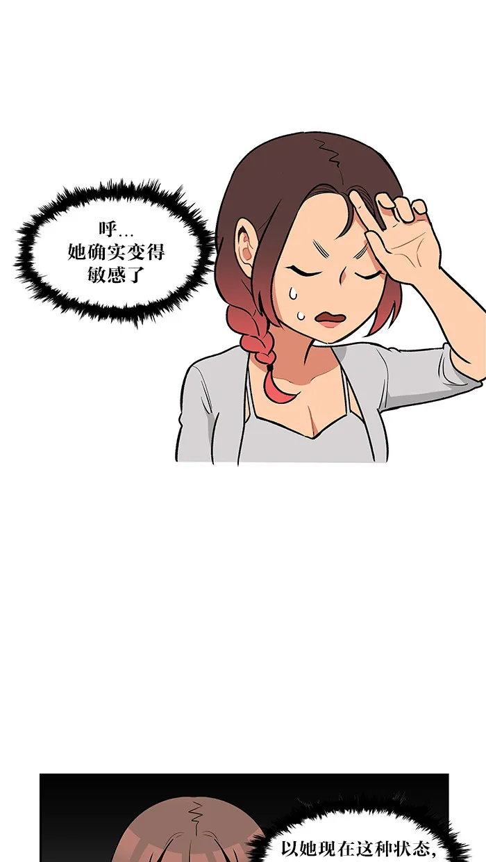 滚蛋吧alpha车漫画,第27话4图