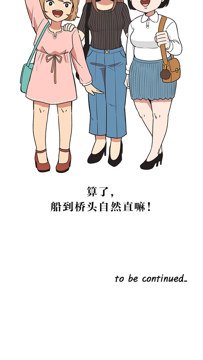 滚蛋吧alpha车漫画,第19话23图