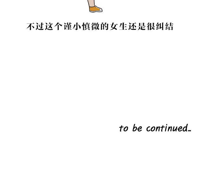 滚蛋吧alpha车漫画,第44话23图
