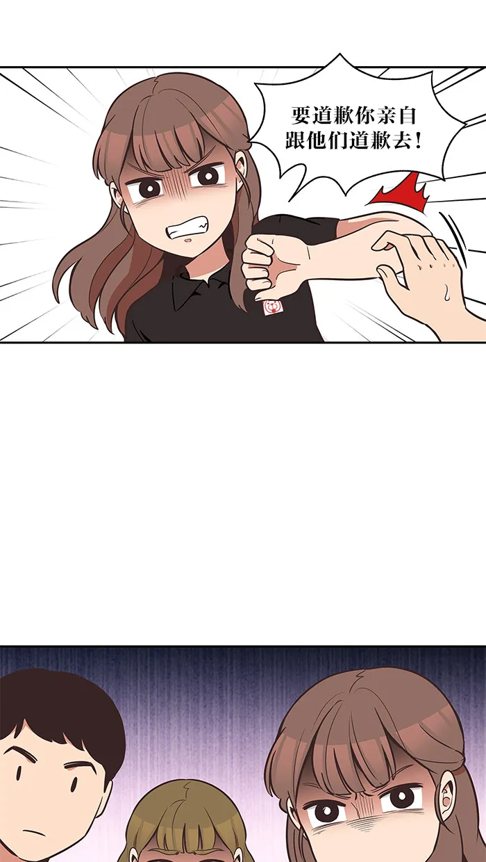 滚蛋吧！肥肉漫画漫画,第41话7图