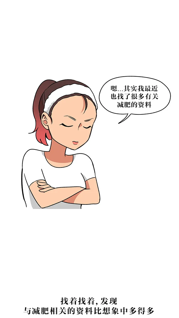 滚蛋吧alpha车漫画,第27话23图