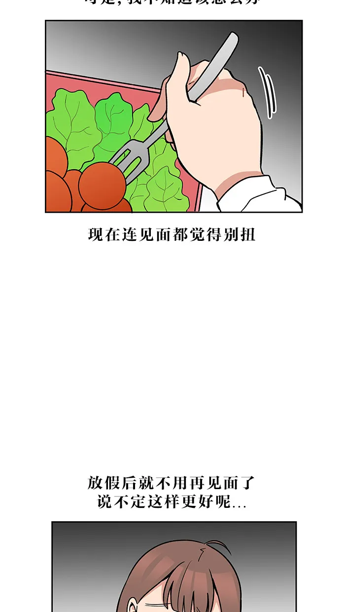 alphatxt漫画,第29话19图