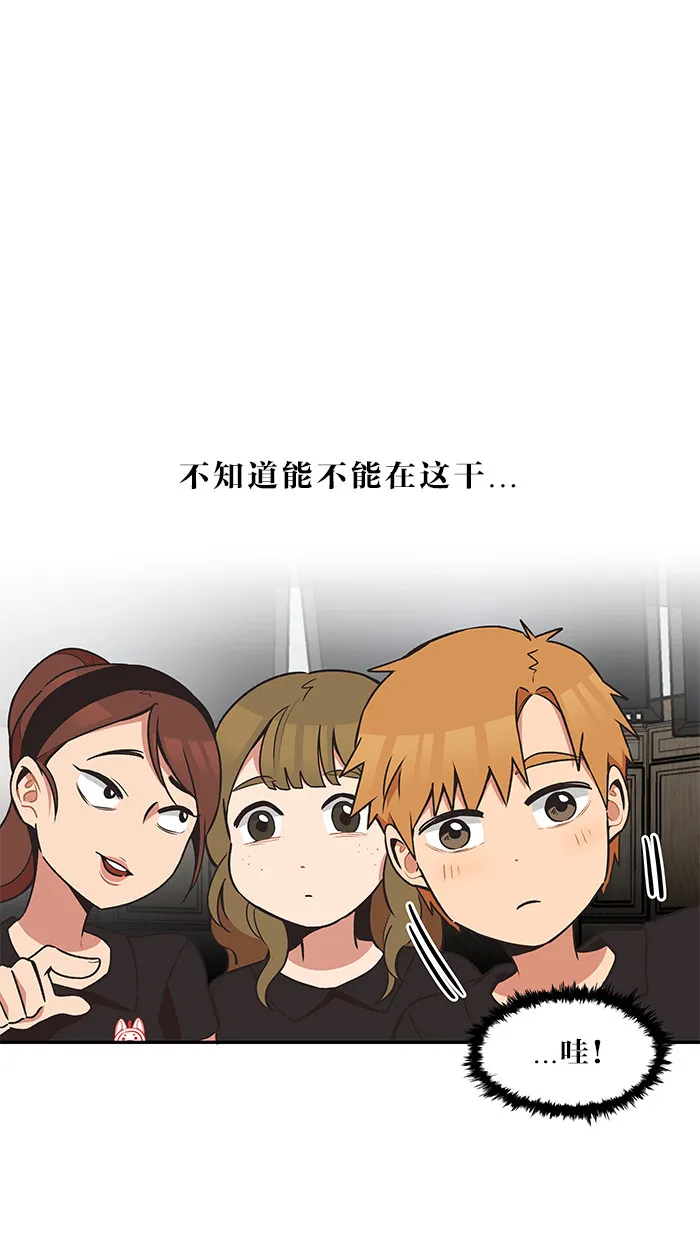 滚蛋吧 图片漫画,第31话14图