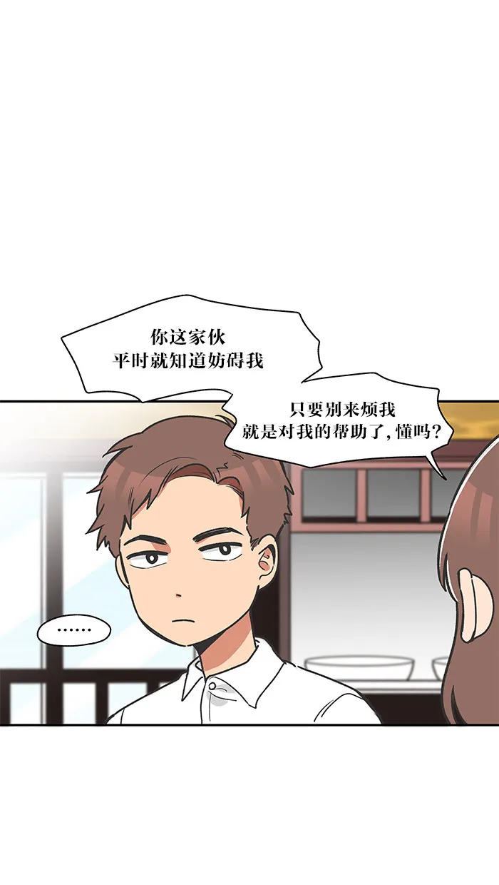 滚蛋吧！肥肉漫画漫画,第22话23图