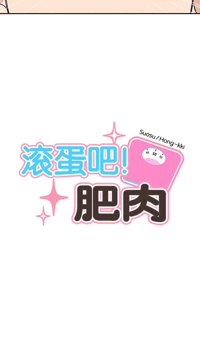 滚蛋吧alpha车漫画,第19话4图