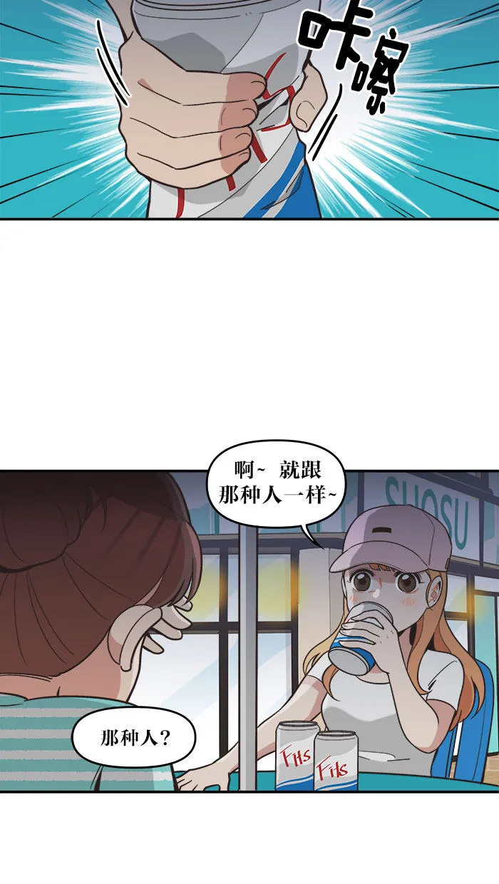 滚蛋吧alpha车漫画,第43话12图