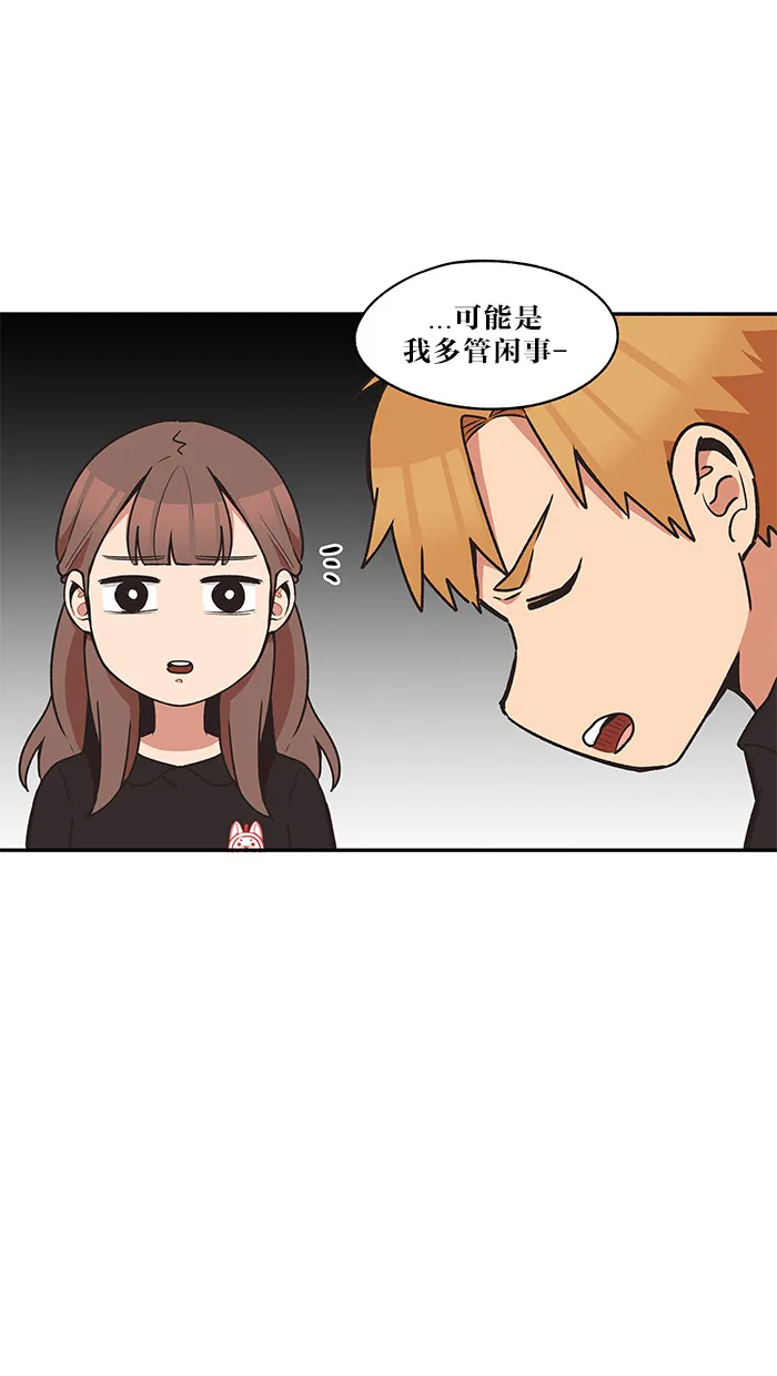 滚蛋吧 图片漫画,第35话9图