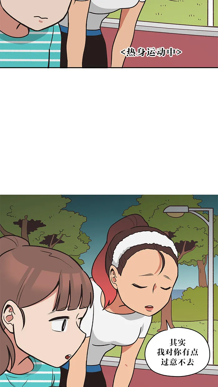 滚蛋吧alpha车漫画,第27话13图