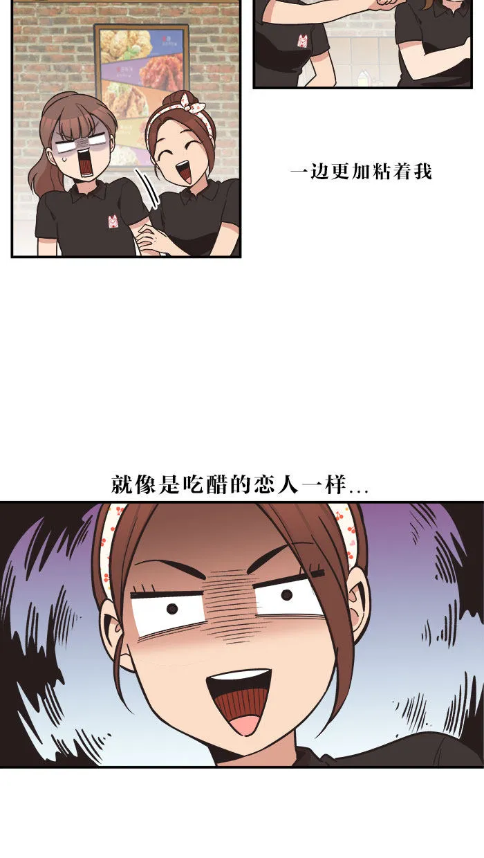 滚蛋吧alpha车漫画,第43话10图