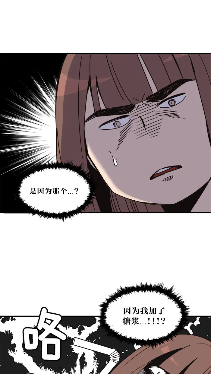 滚蛋吧alphatxt漫画,第2话13图