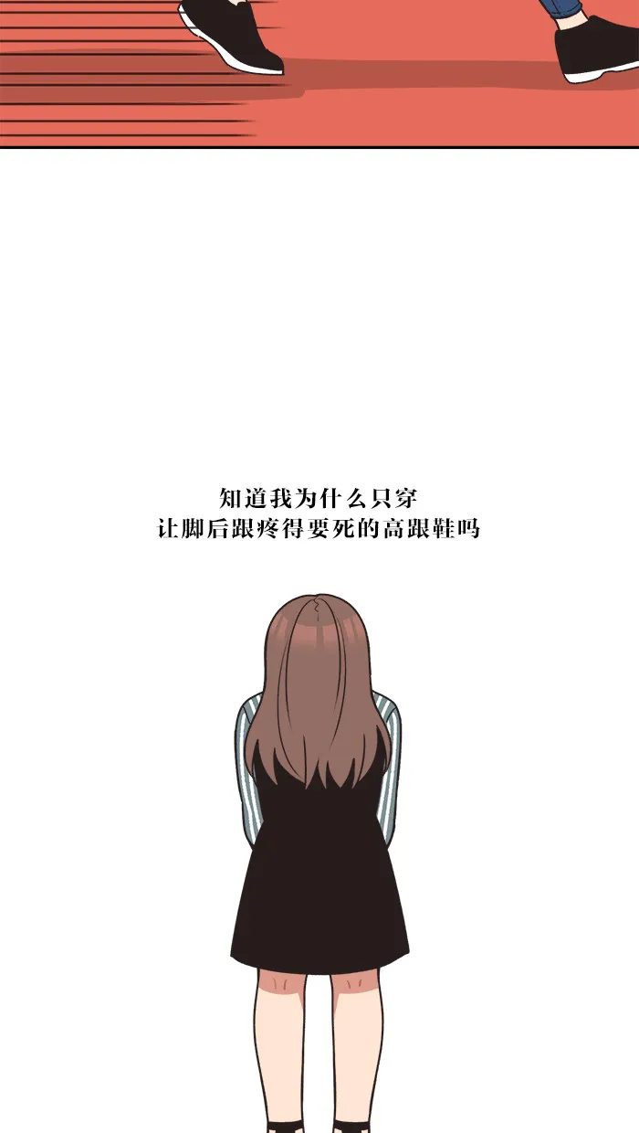 滚蛋吧 图片漫画,第3话18图
