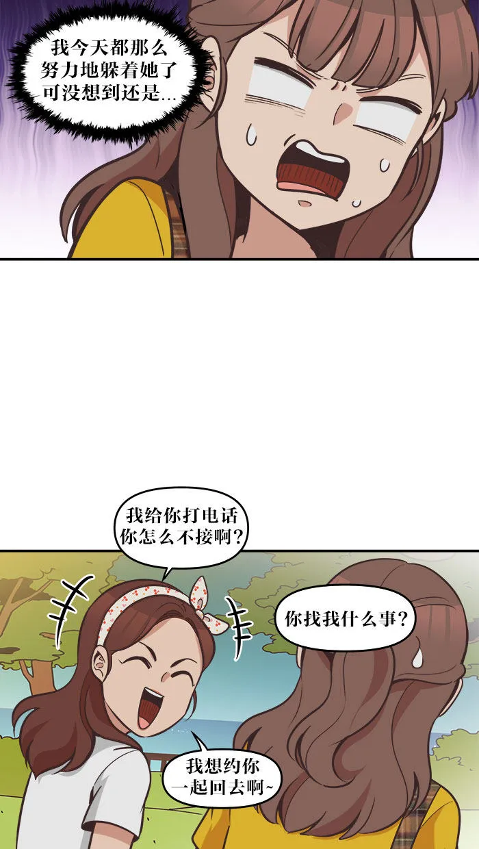 滚蛋吧alpha车漫画,第44话12图