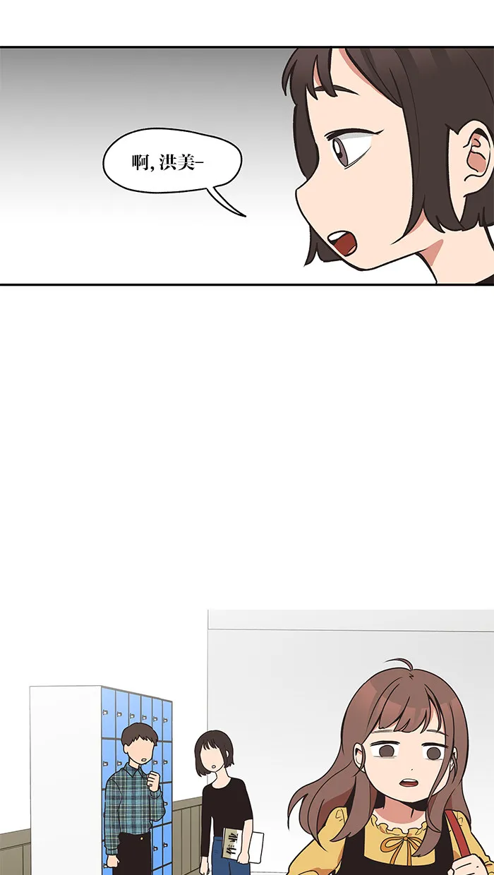 滚蛋吧！肥肉漫画漫画,第25话21图