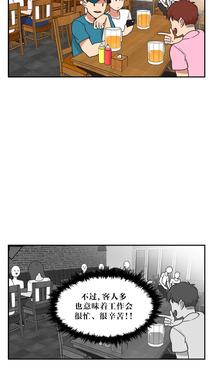 滚蛋吧 图片漫画,第31话2图