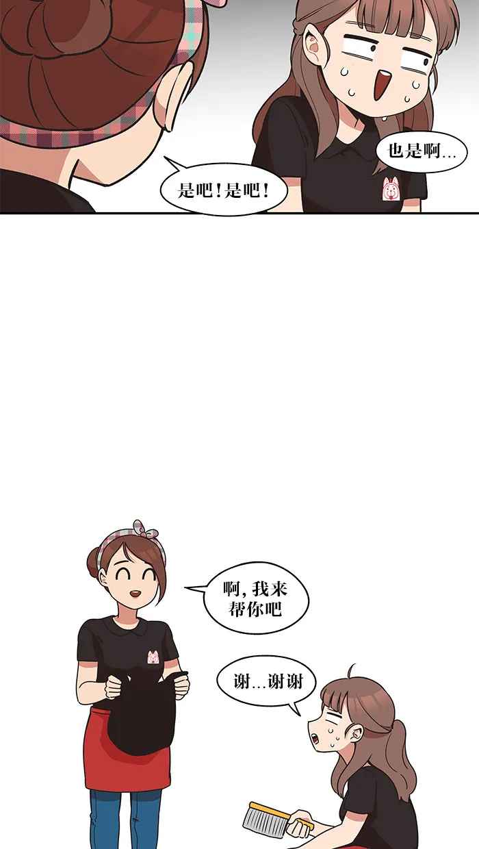 滚蛋吧alpha车漫画,第33话6图