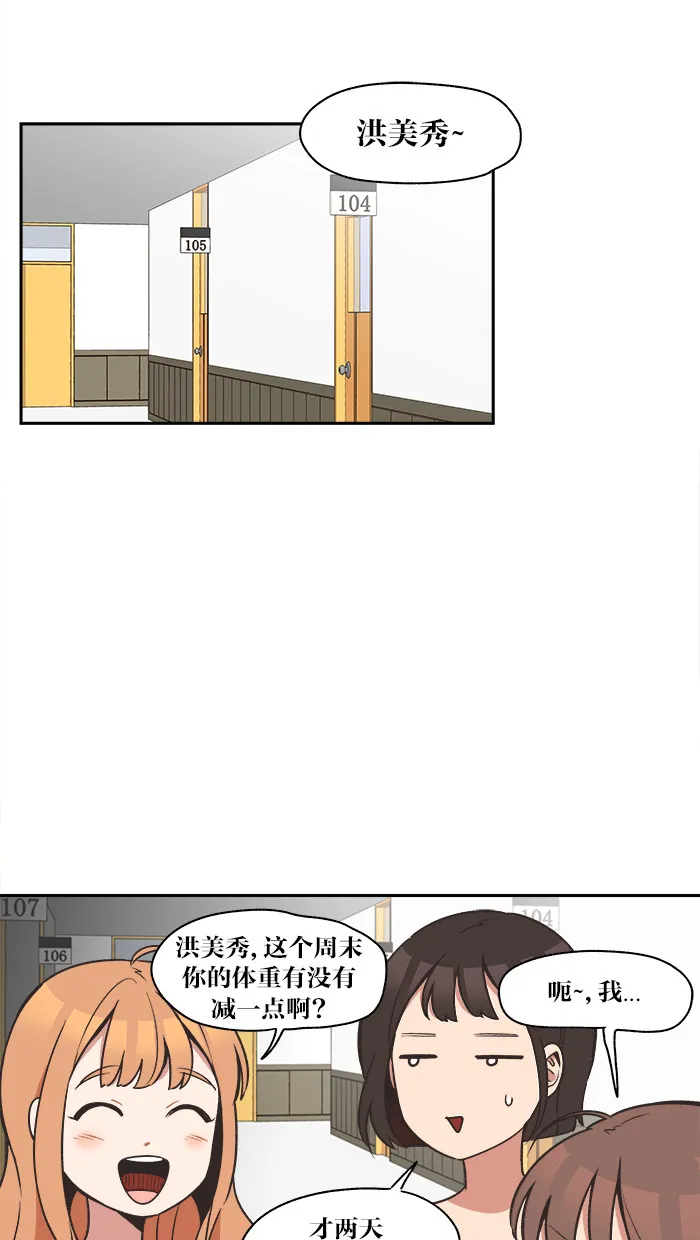 alpha!漫画,第23话23图