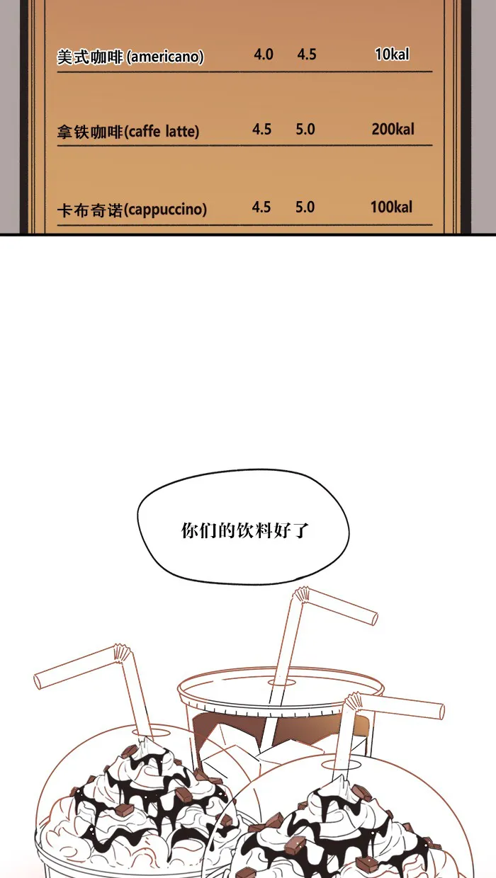 滚蛋吧alphatxt漫画,第2话8图