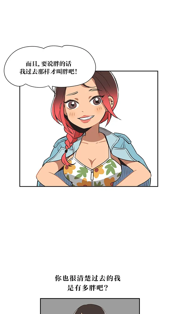 alphatxt漫画,第7话22图