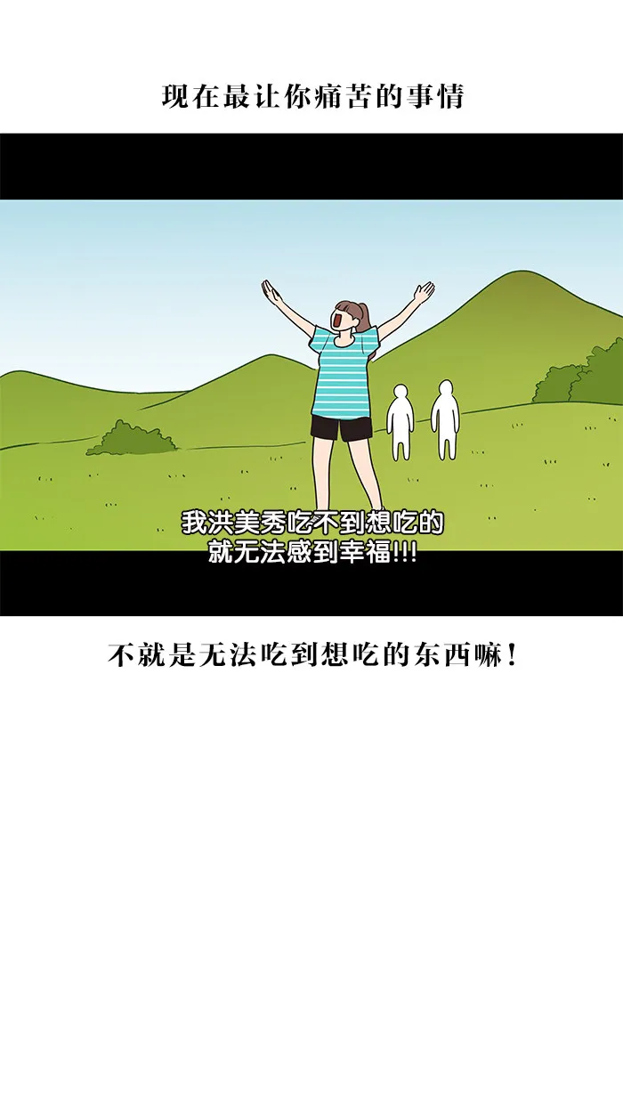 滚蛋的吧漫画,第28话9图