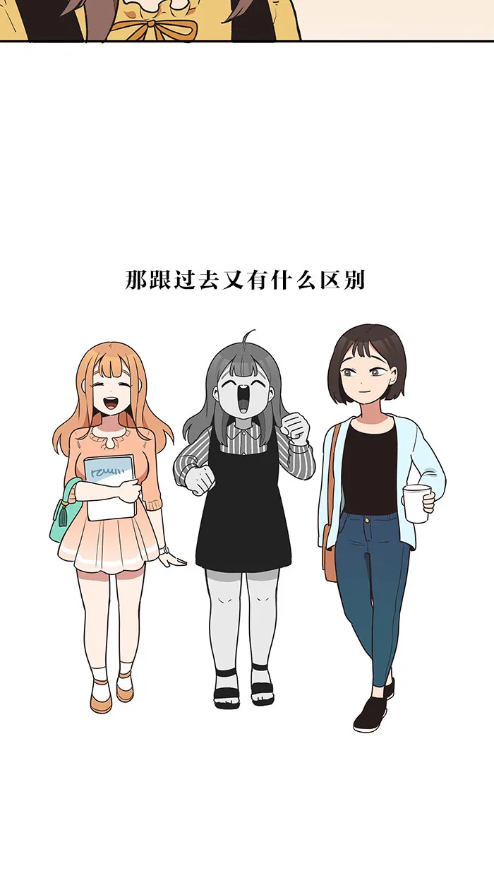 滚蛋吧！肥肉漫画漫画,第26话12图