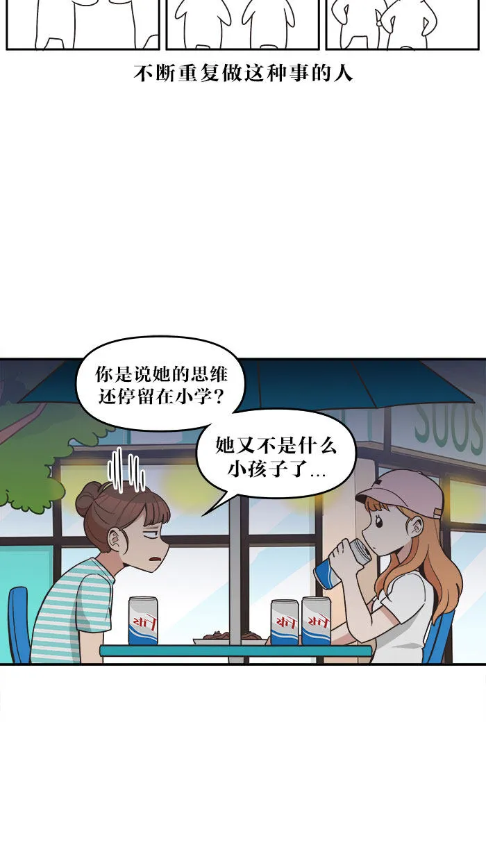 滚蛋吧alpha车漫画,第43话14图