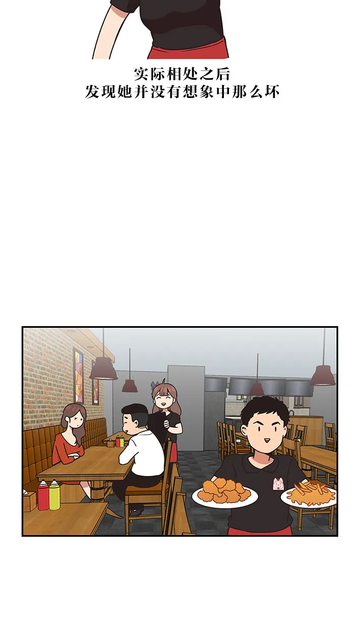 滚蛋吧alpha车漫画,第33话16图