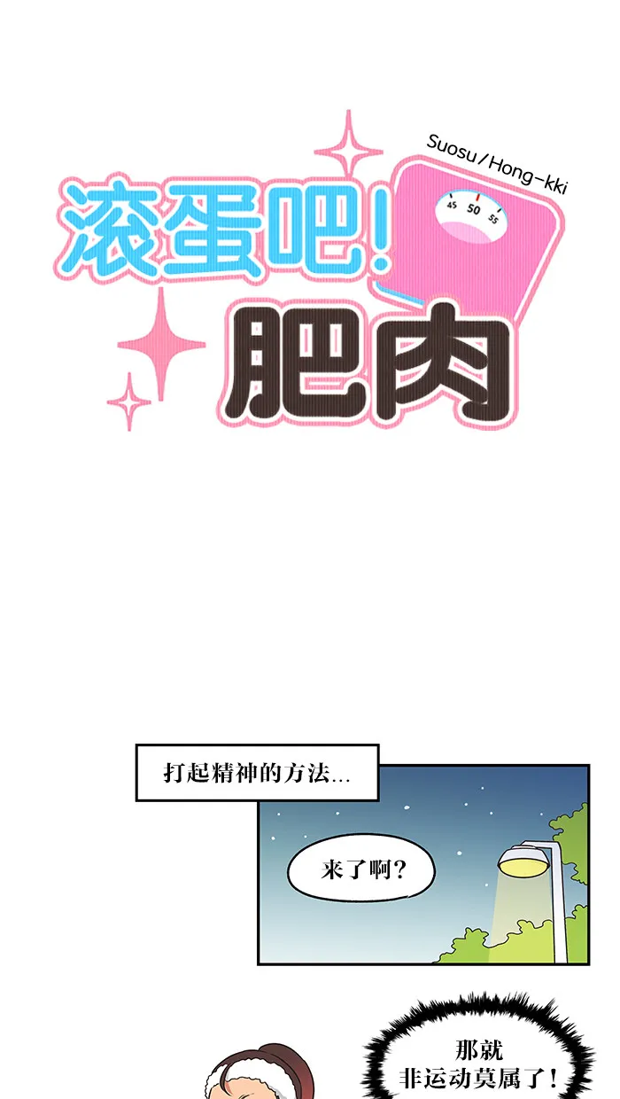 滚蛋吧alpha车漫画,第27话10图