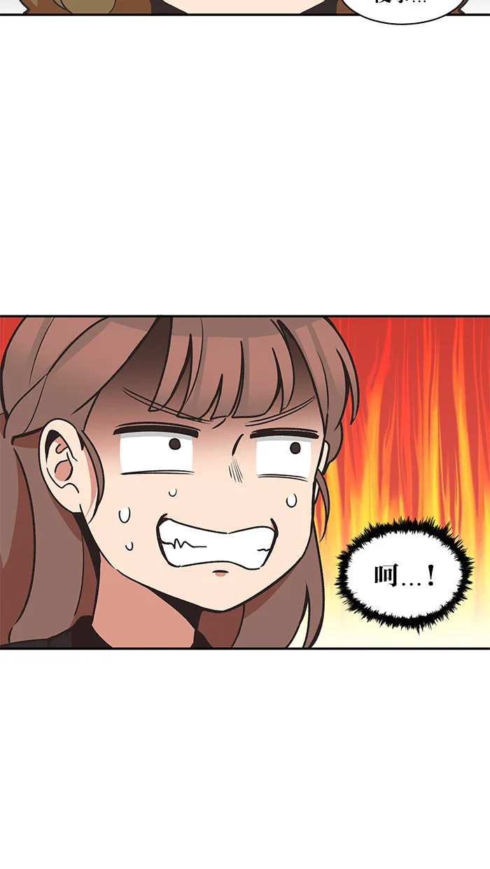 滚蛋吧 图片漫画,第35话22图