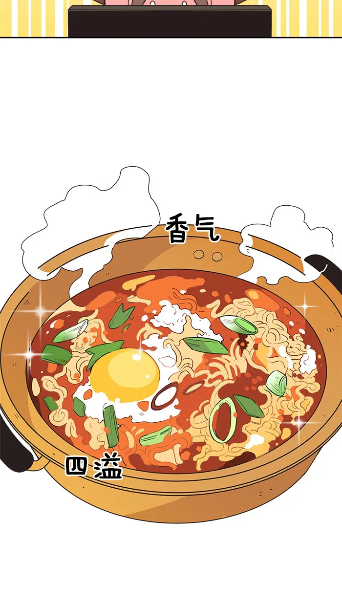 滚蛋吧!360漫画,第4话16图