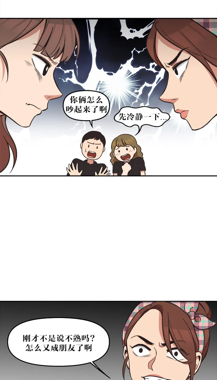 alpha!漫画,第40话1图