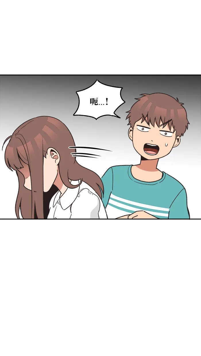 滚蛋吧！肥肉漫画漫画,第24话26图