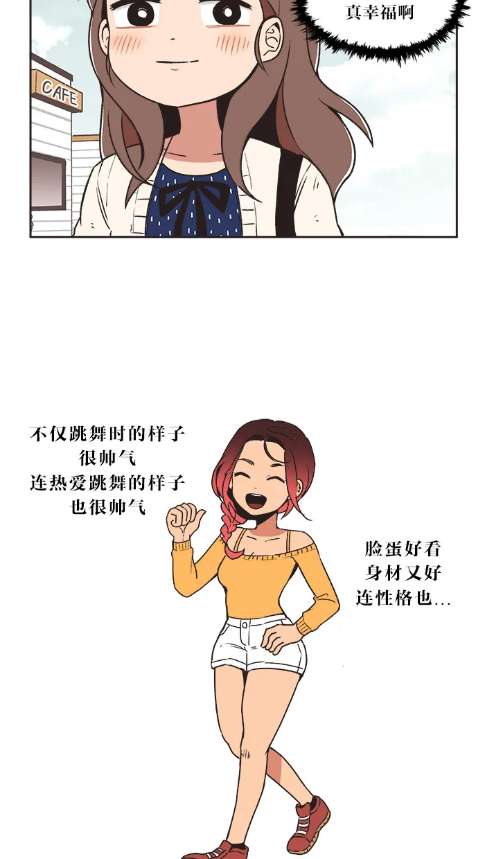 滚蛋吧！肥肉漫画漫画,第12话11图