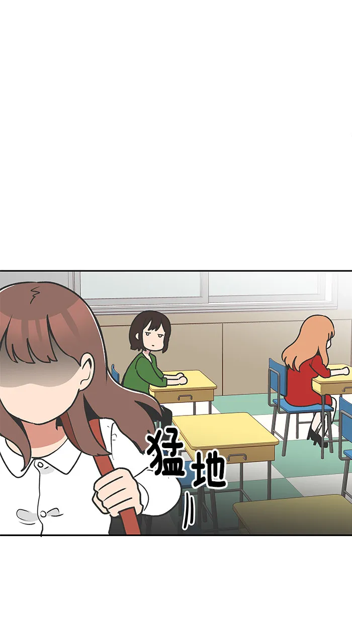 滚蛋吧！肥肉漫画漫画,第24话21图