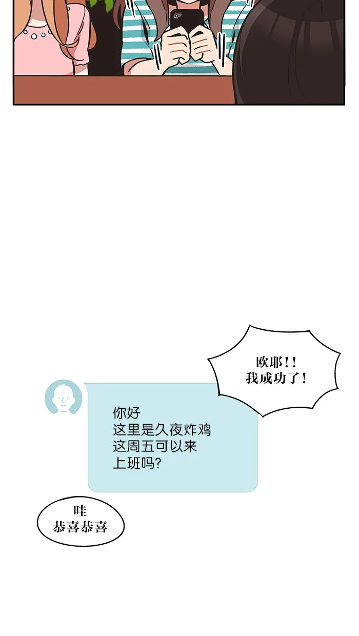 滚蛋吧 图片漫画,第31话20图