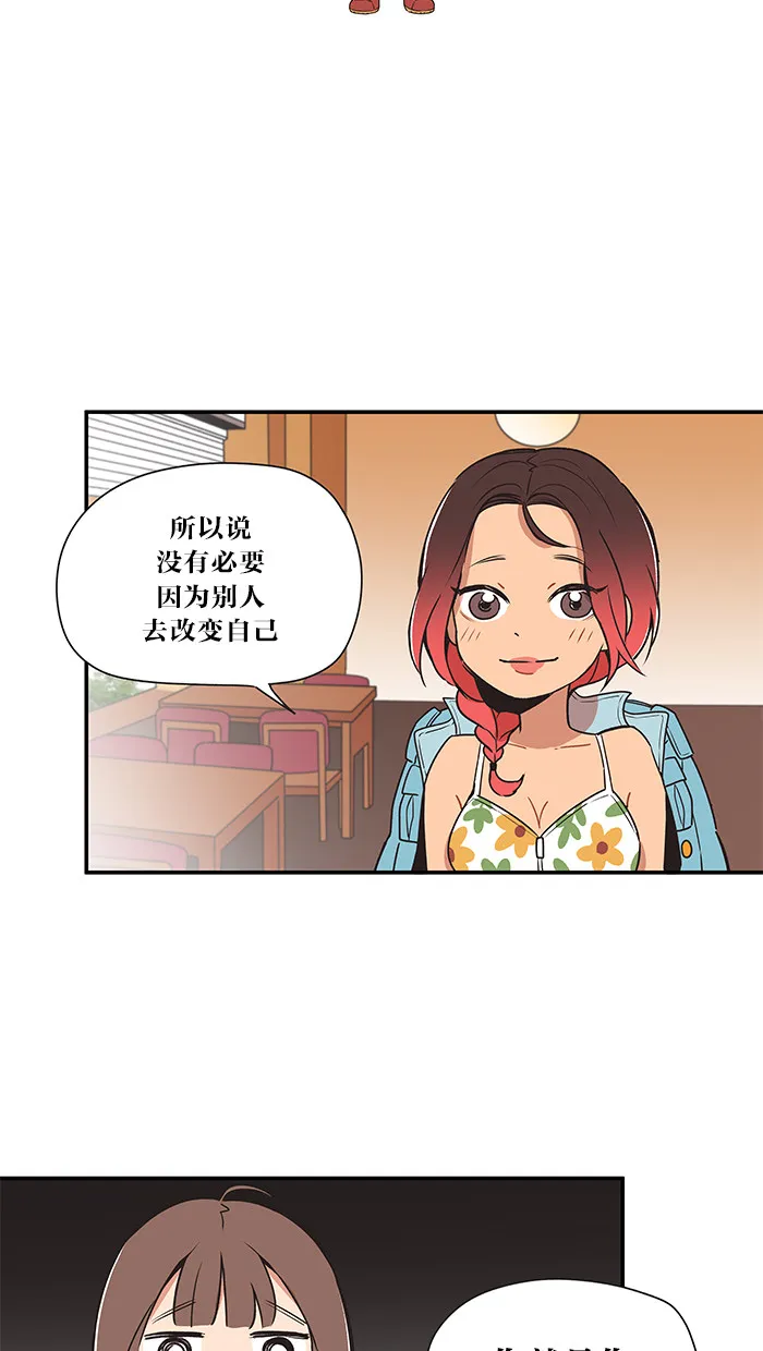 滚蛋吧！肥肉漫画漫画,第10话17图