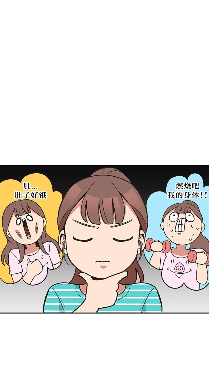 滚蛋的吧漫画,第28话21图