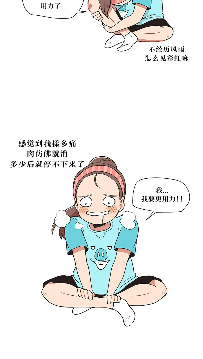 滚蛋吧alpha车漫画,第14话8图