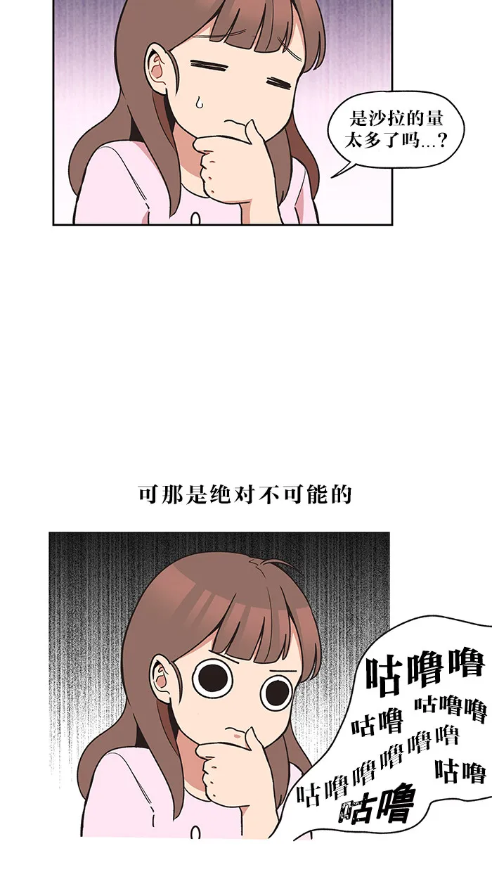 alphatxt漫画,第29话6图