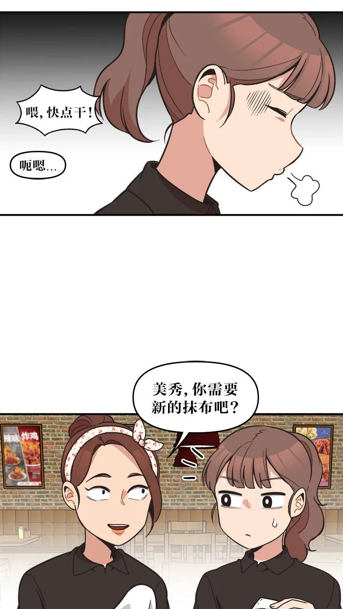 滚蛋吧alpha车漫画,第43话5图