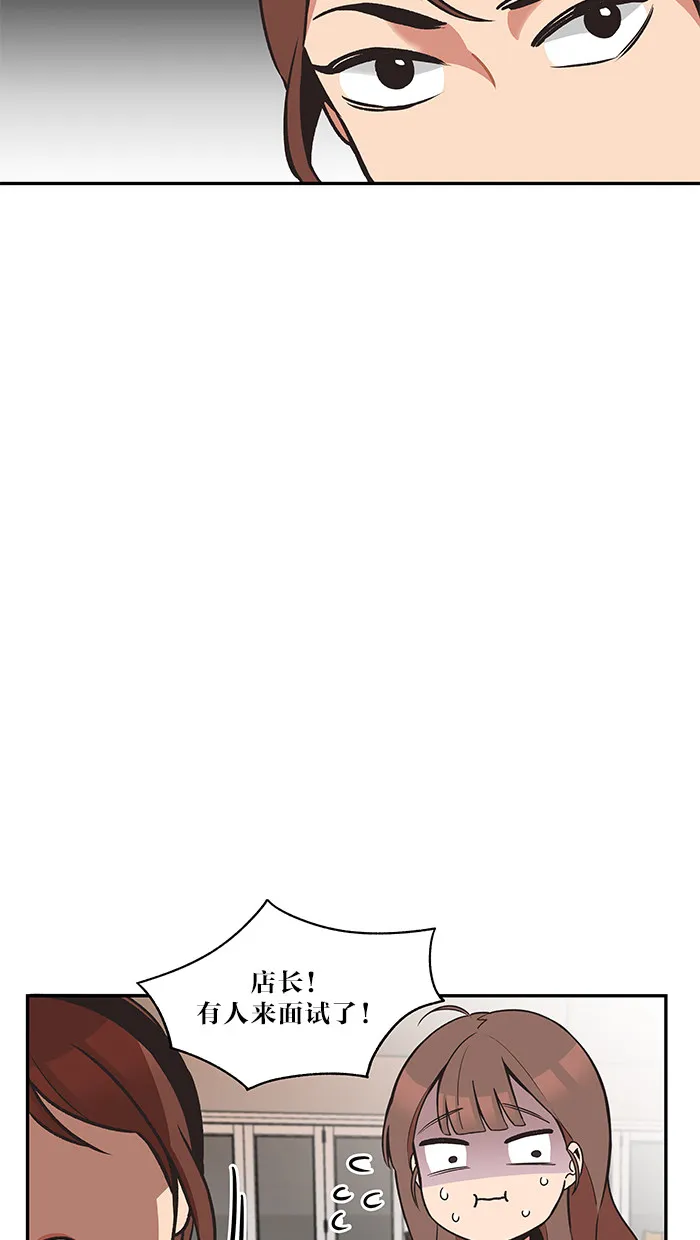 滚蛋吧 图片漫画,第31话8图